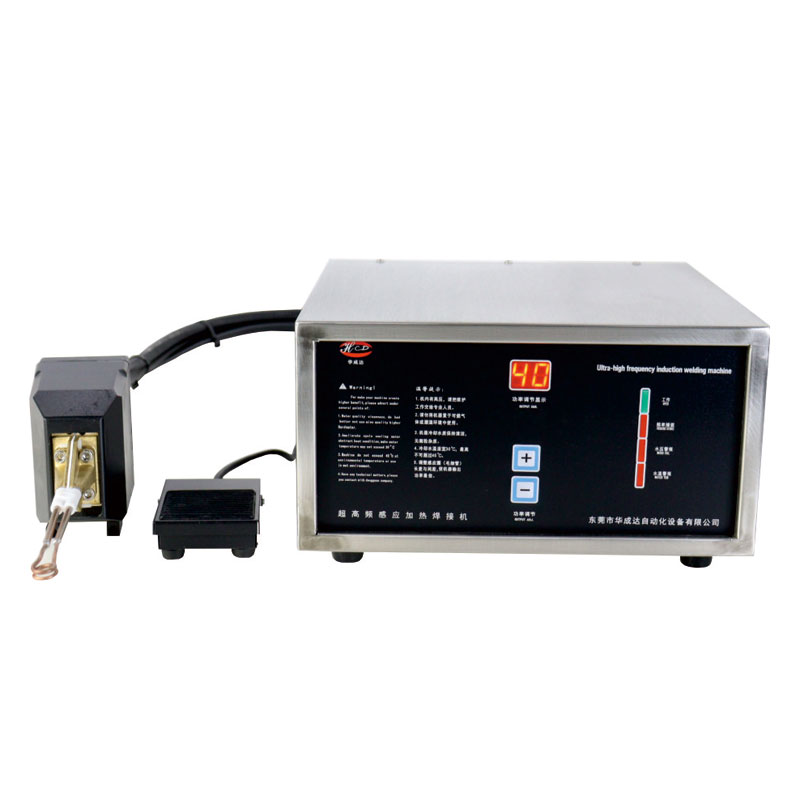 超高频感应加热焊接机(加强型)